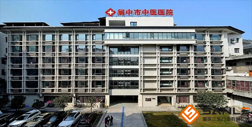 阆中中医院